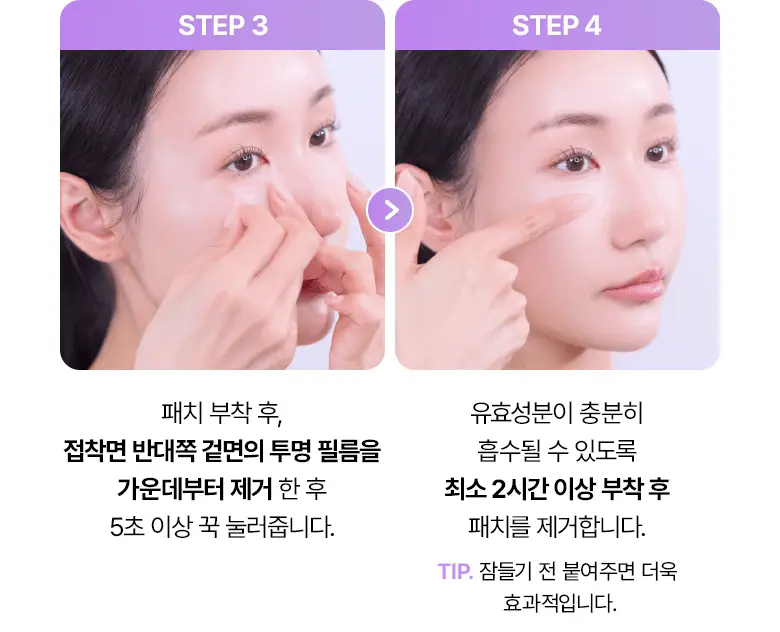 [NEW|아이백리프팅] 바이오힐보 프로바이오덤 콜라겐 PDRN 아이백 & 미간 패치 6,800샷 상세페이지 29